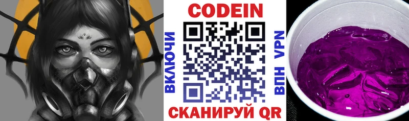 Купить закладки  Никольск  Codein напиток Lean (лин) 