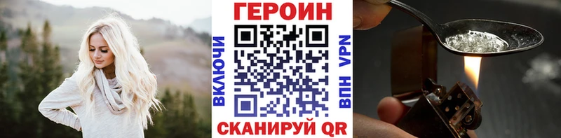 Героин белый  Купить где  Никольск 