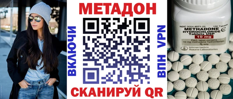 МЕТАДОН кристалл  Купить закладки  Никольск 