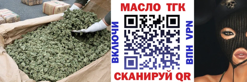 Купить  Никольск  Дистиллят ТГК THC oil 